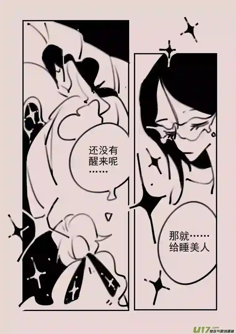 黑暗童话第191话 梦境的女巫8