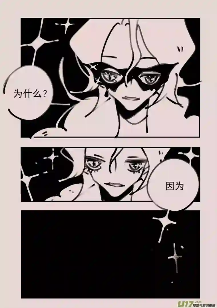 黑暗童话第191话 梦境的女巫8