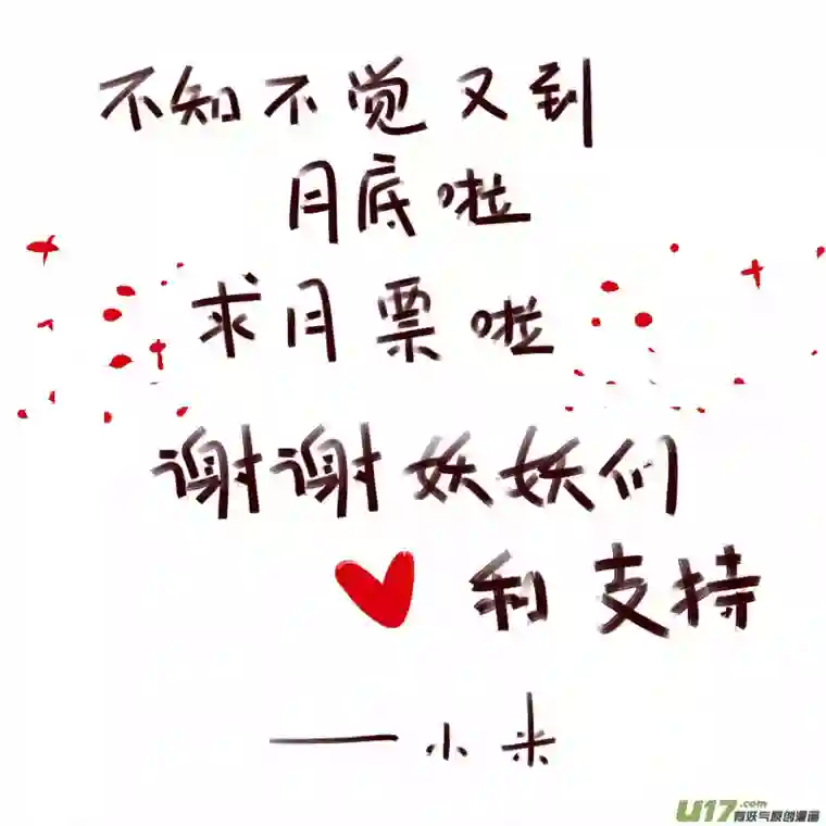 黑暗童话第191话 梦境的女巫8