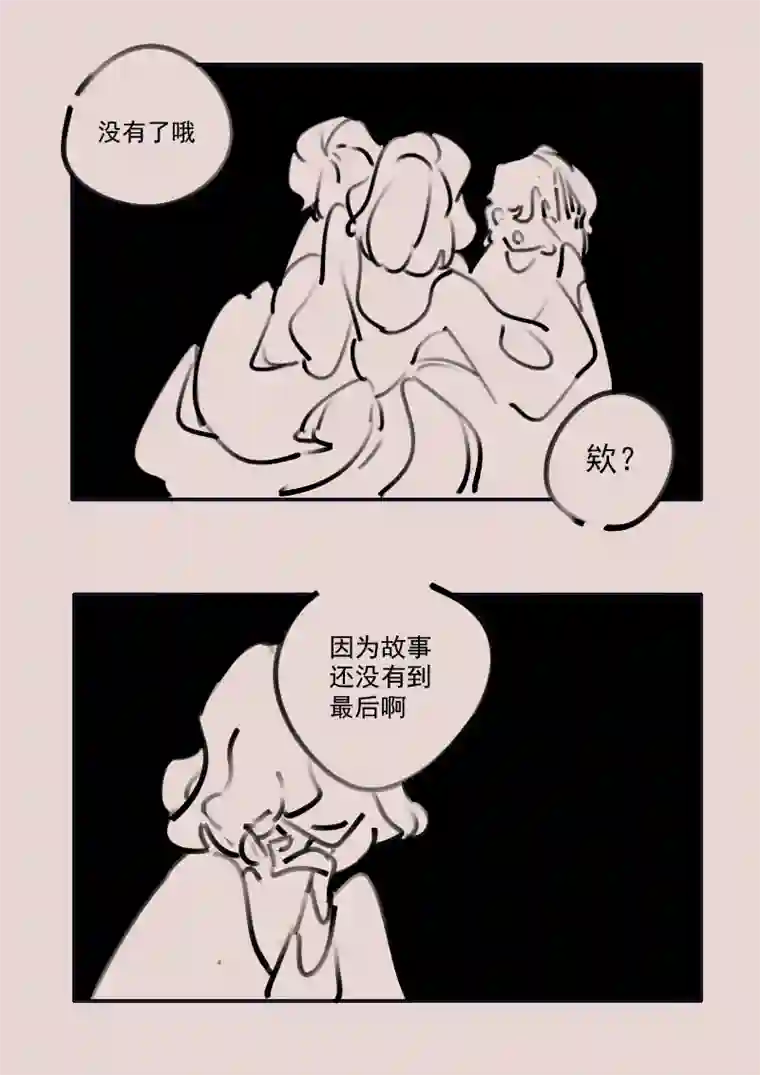 黑暗童话第193话 梦境的女巫11