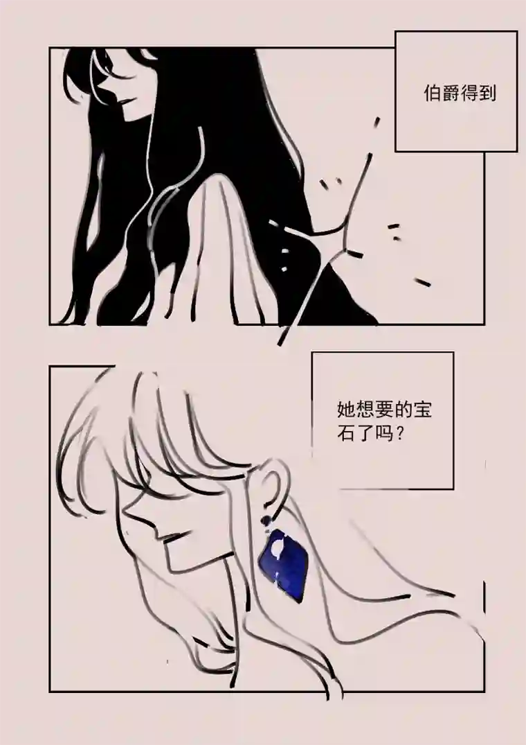 黑暗童话第194话 梦境的女巫12