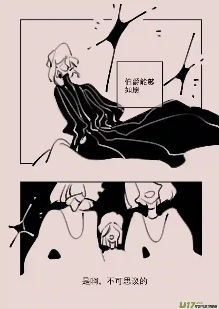 黑暗童话第194话 梦境的女巫12