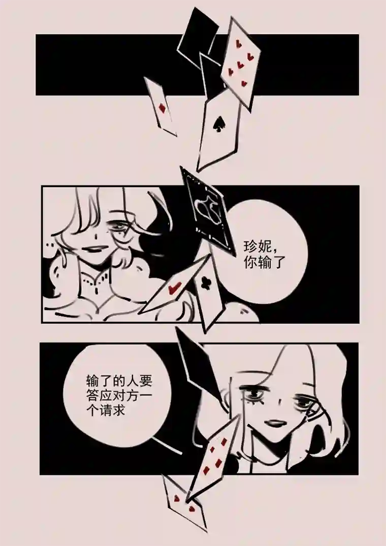 黑暗童话第195话 梦境的女巫13