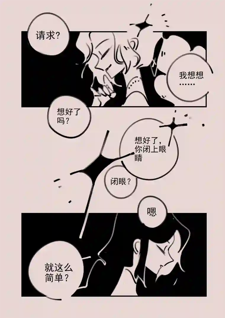 黑暗童话第195话 梦境的女巫13