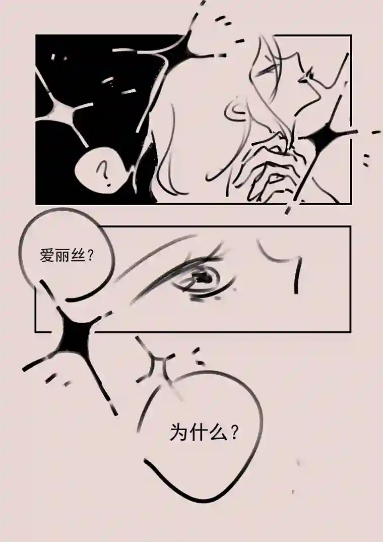 黑暗童话第195话 梦境的女巫13