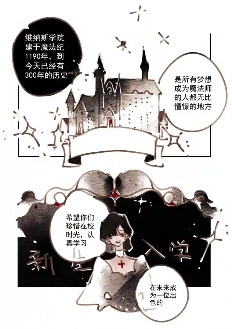 黑暗童话新篇章 —— 魔法师