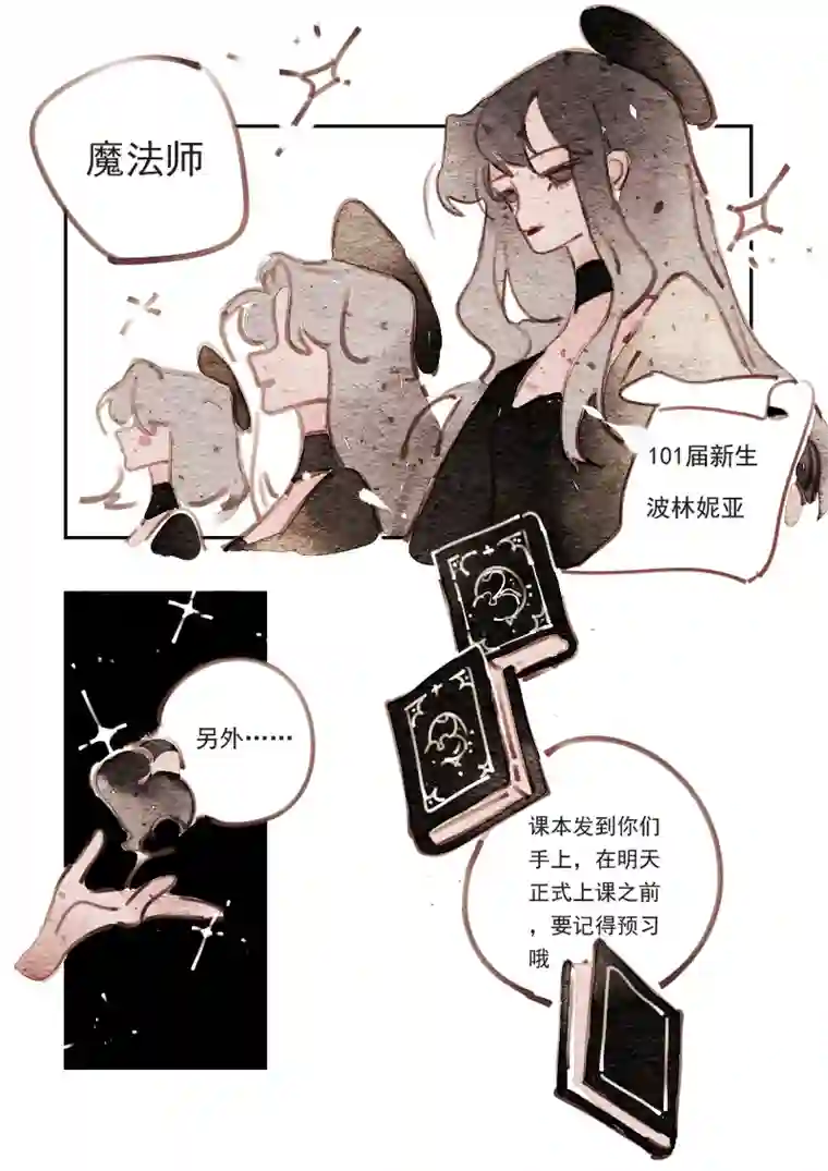 黑暗童话新篇章 —— 魔法师