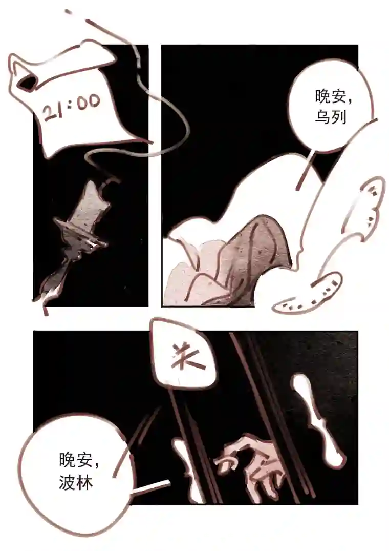 黑暗童话第196话 魔法师2