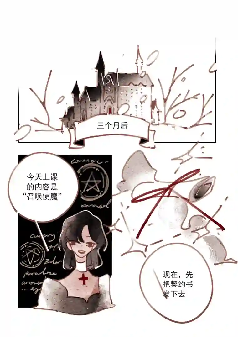 黑暗童话第197话 魔法师3