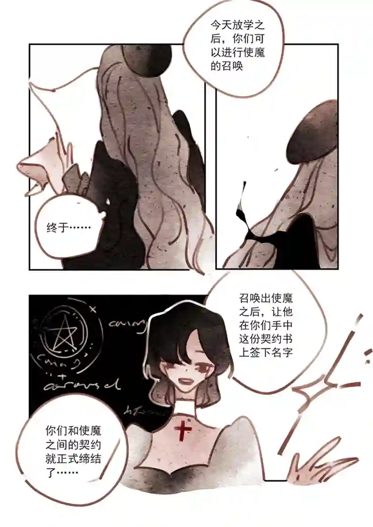 黑暗童话第197话 魔法师3