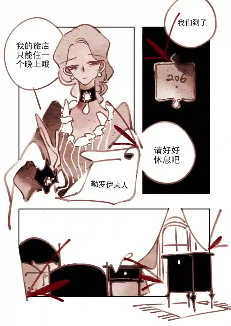 黑暗童话第198话 魔法师4