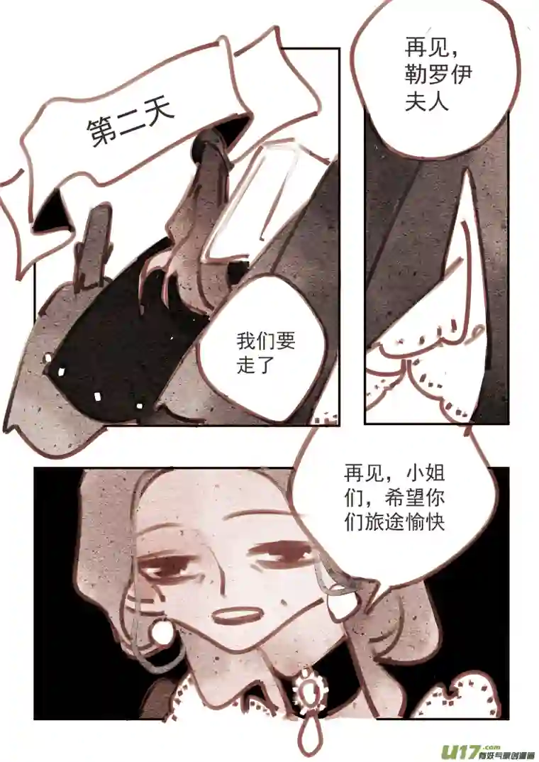 黑暗童话魔法师5：勒罗伊旅店