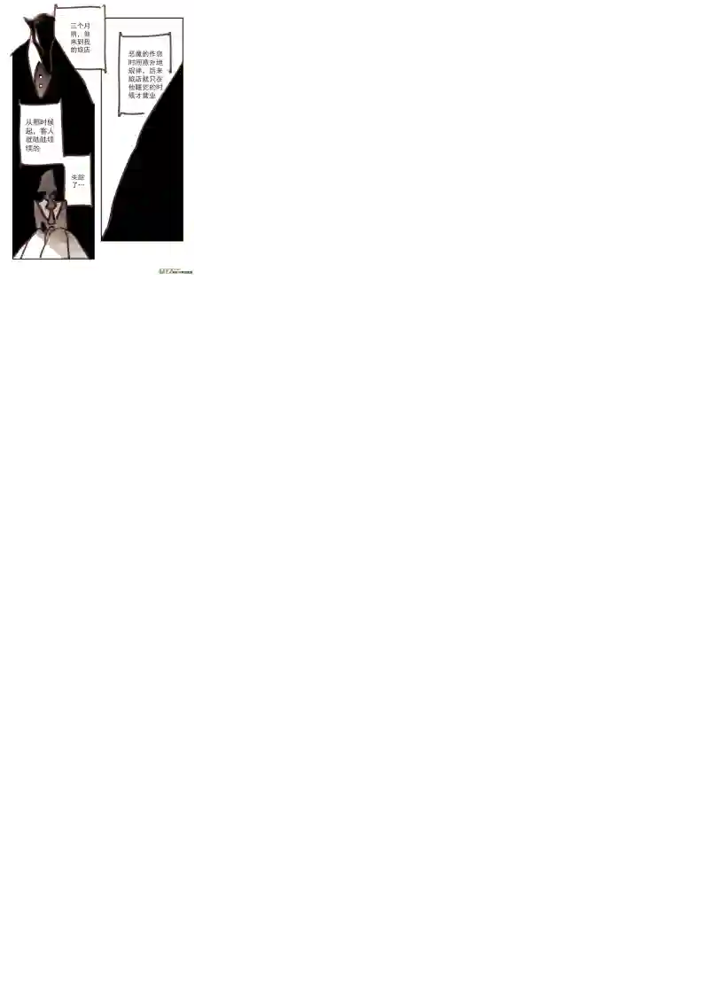 黑暗童话魔法师6：旅店的恶魔