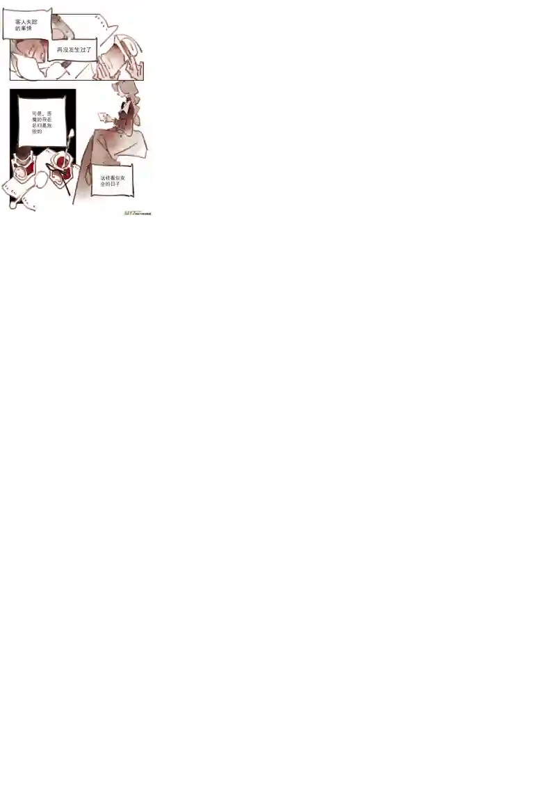 黑暗童话魔法师6：旅店的恶魔