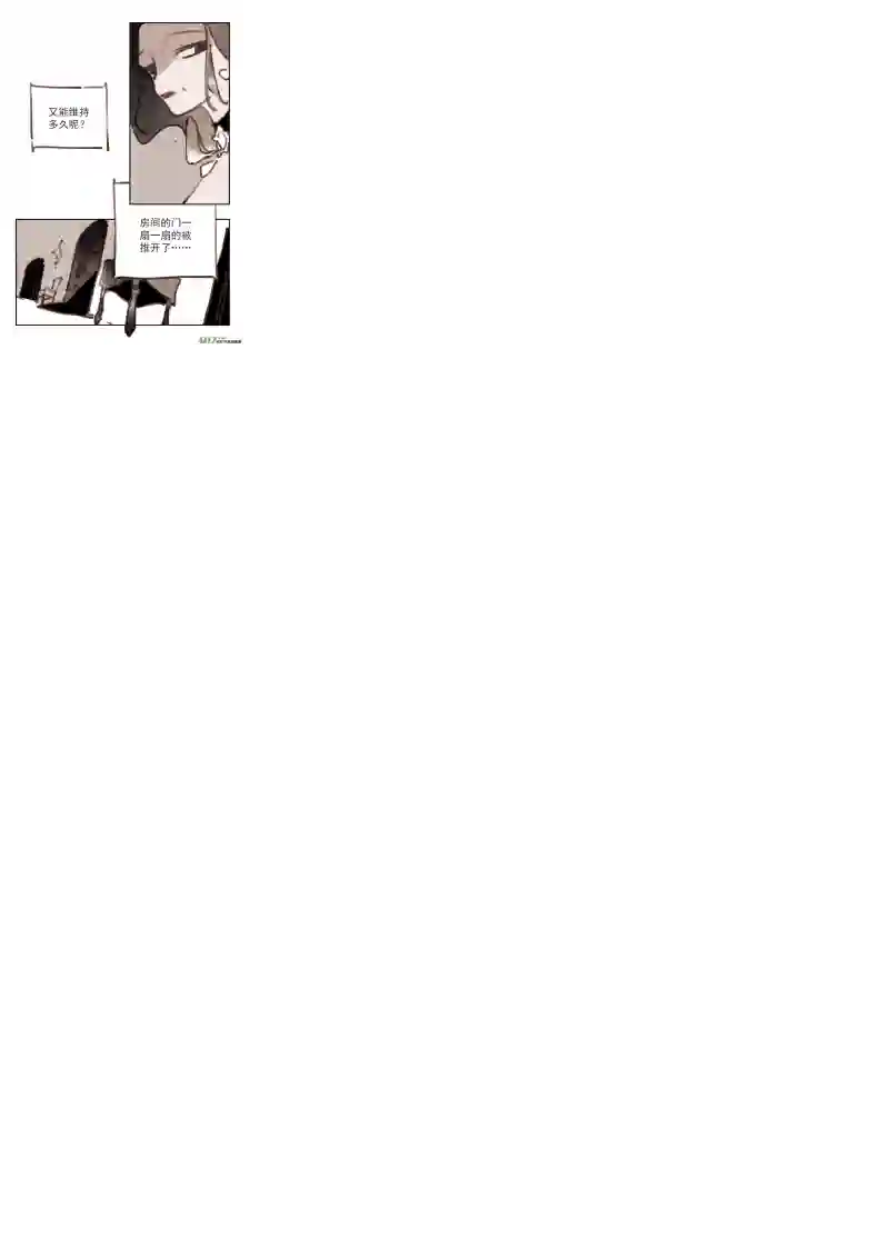 黑暗童话魔法师6：旅店的恶魔