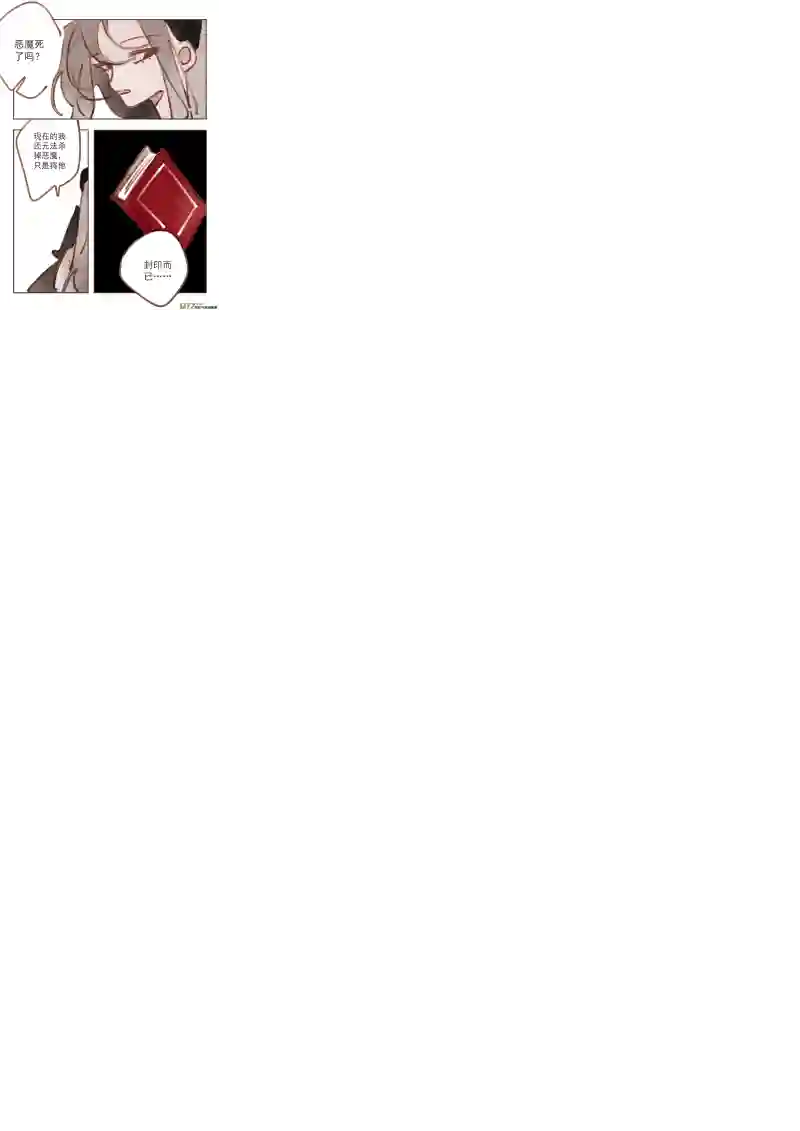 黑暗童话魔法师7：深夜