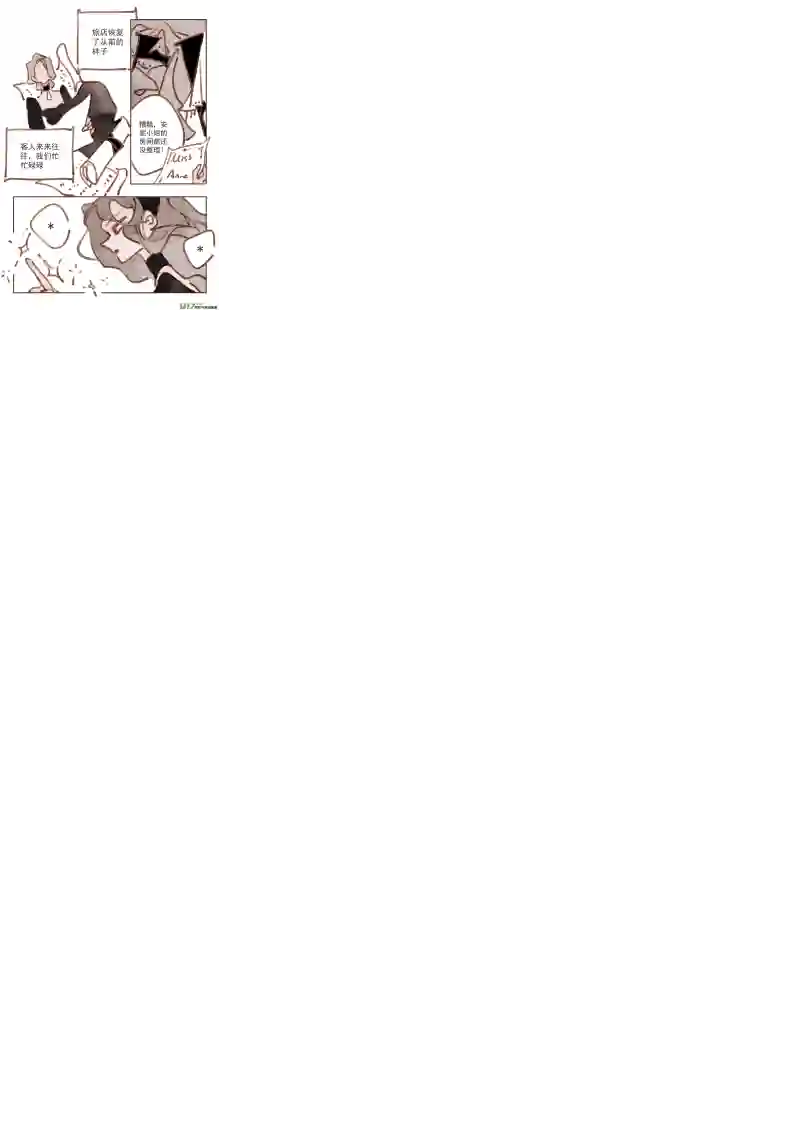 黑暗童话魔法师7：深夜