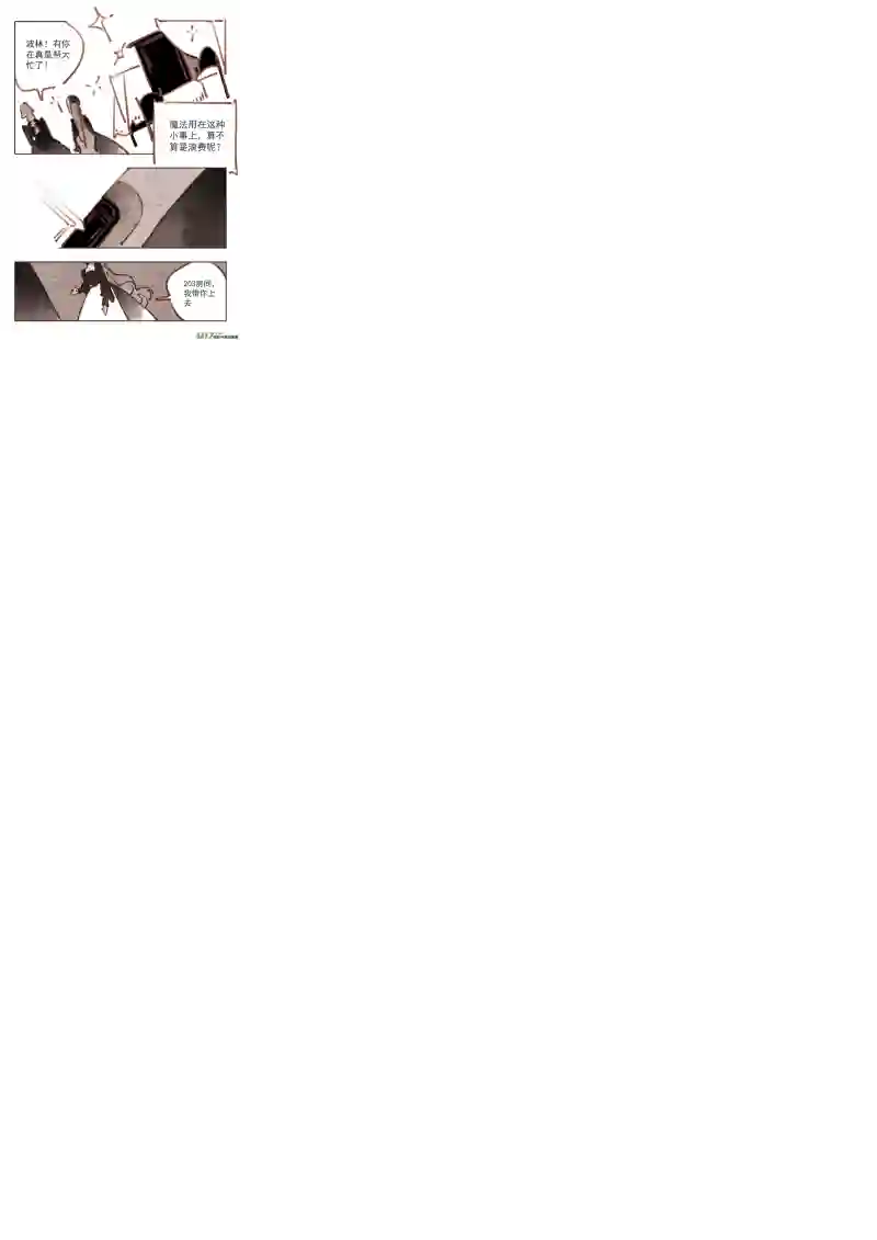 黑暗童话魔法师7：深夜