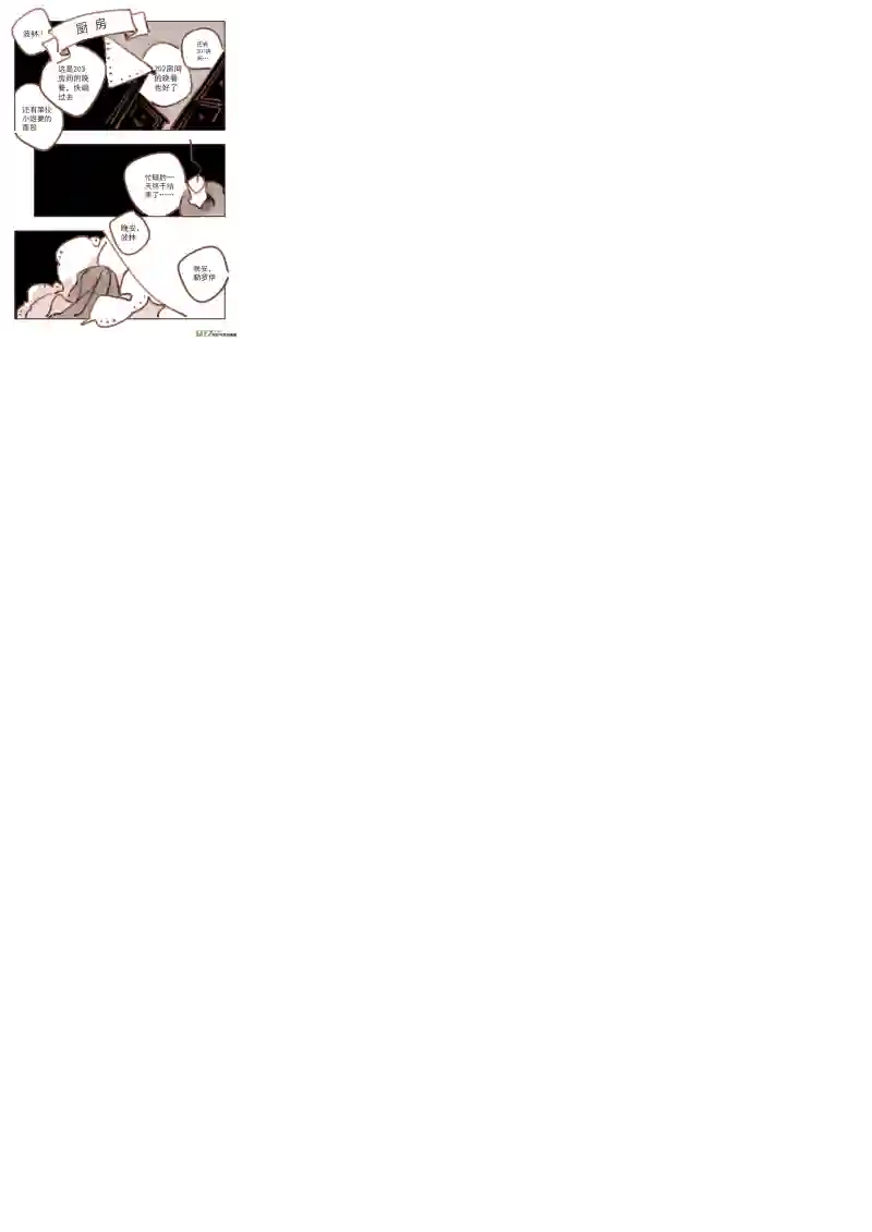 黑暗童话魔法师7：深夜