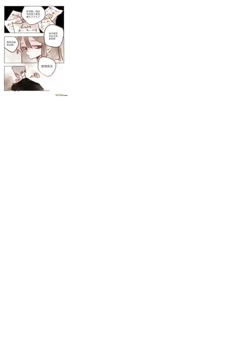 黑暗童话10：多管闲事的女仆