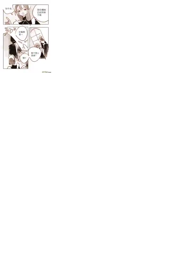 黑暗童话10：多管闲事的女仆