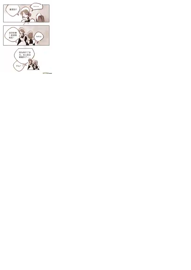 黑暗童话11：早上好，探长先生