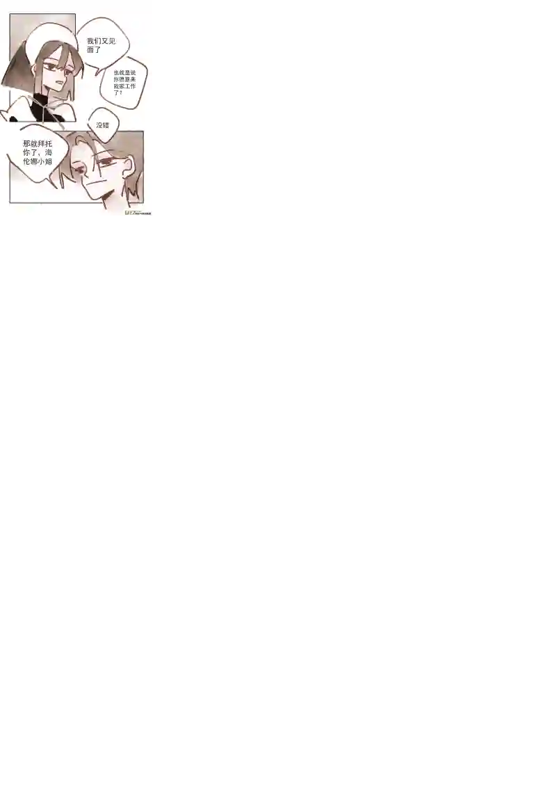 黑暗童话11：早上好，探长先生