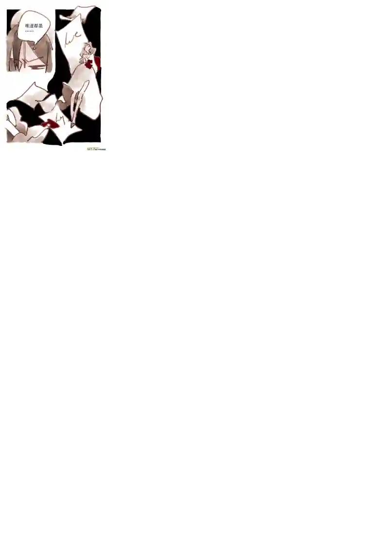 黑暗童话12：塔维安