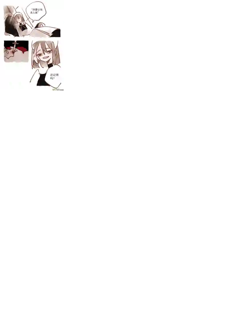 黑暗童话12：塔维安