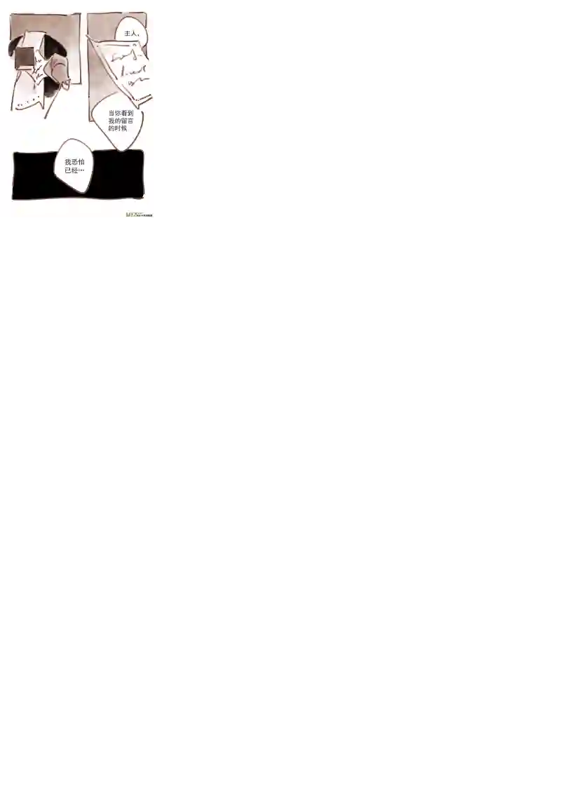 黑暗童话12：凶手