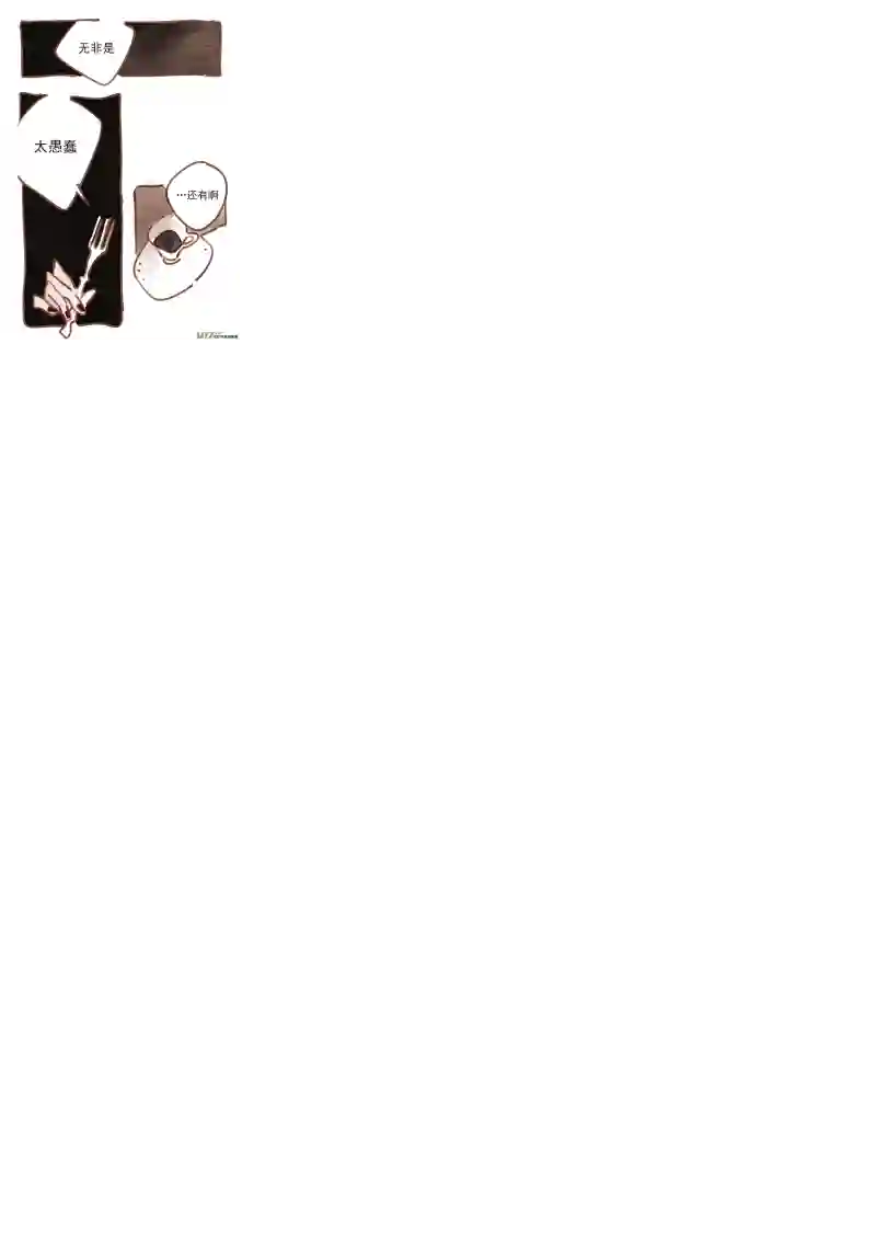 黑暗童话12：凶手