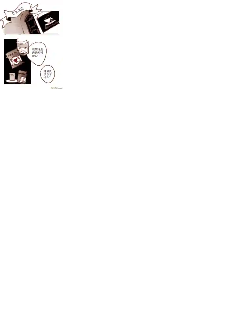 黑暗童话14：红茶