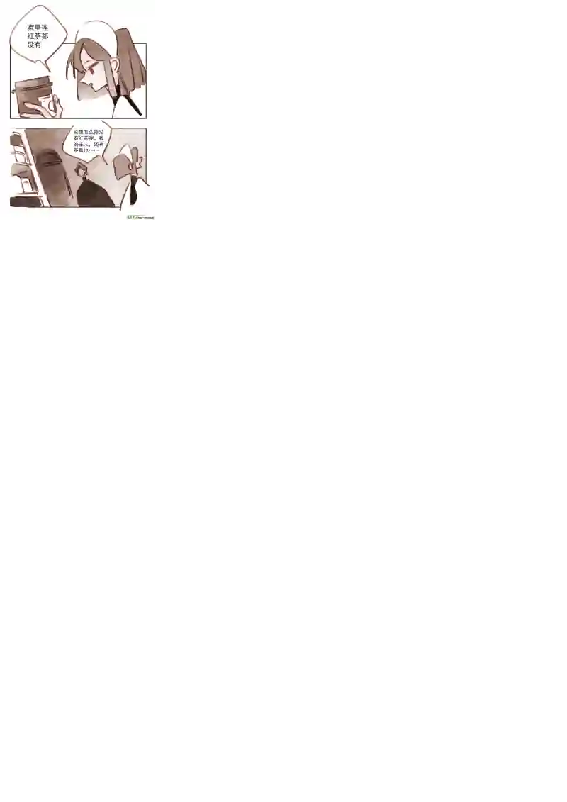 黑暗童话14：红茶