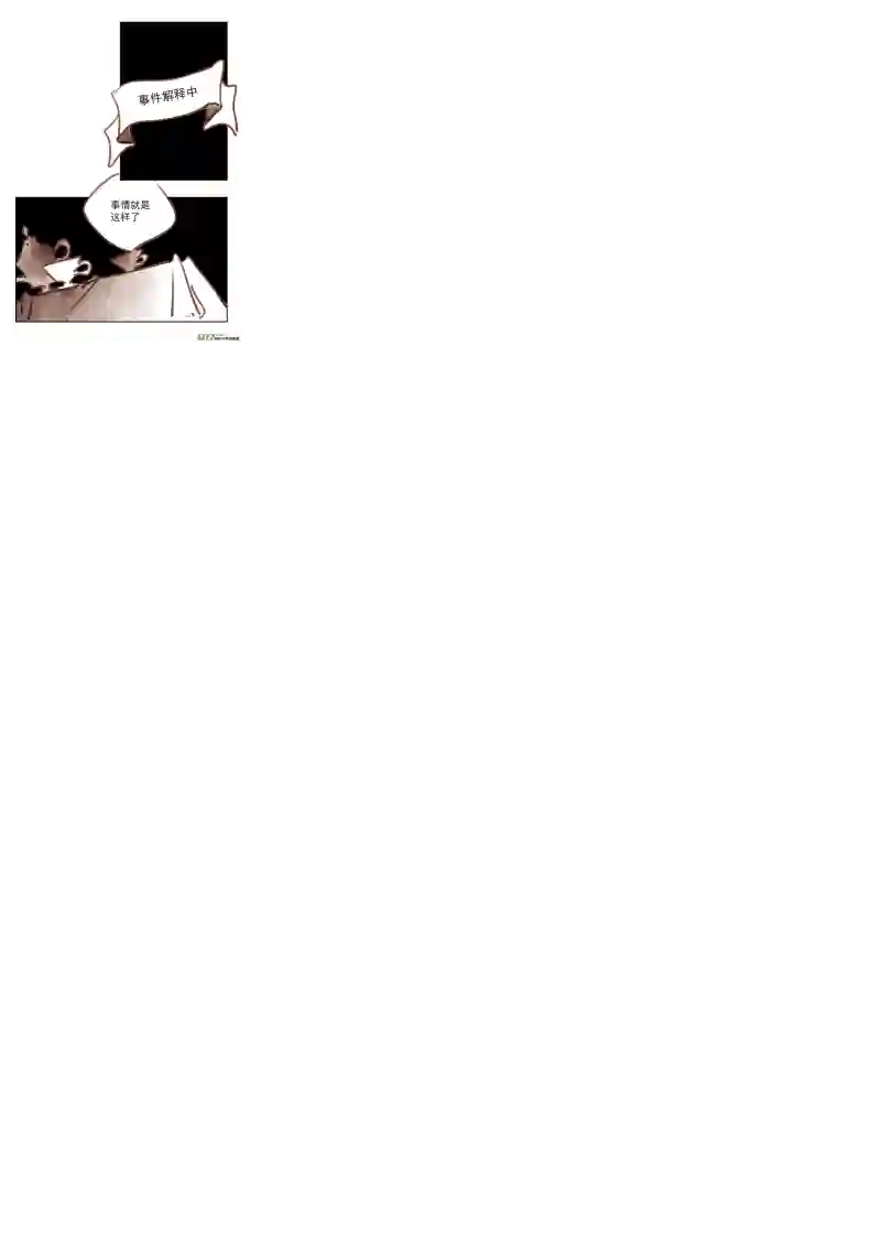 黑暗童话14：红茶