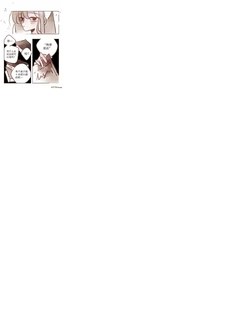 黑暗童话14：红茶