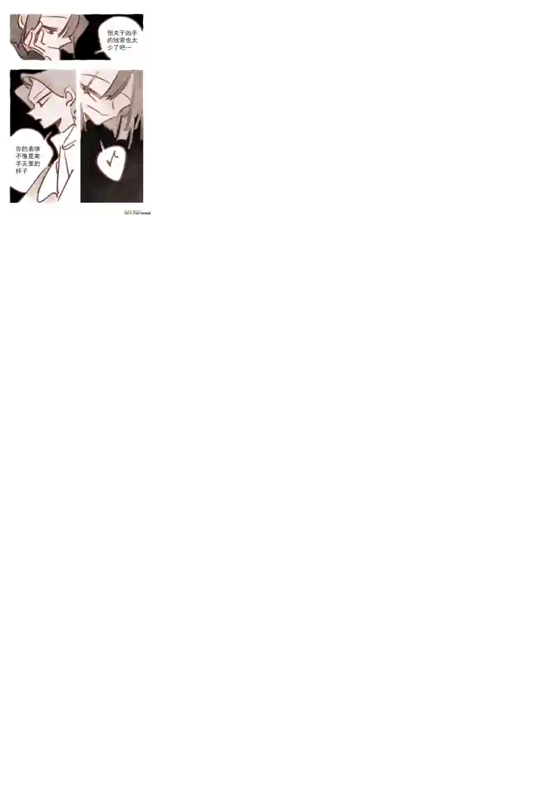 黑暗童话15：殉情旅店