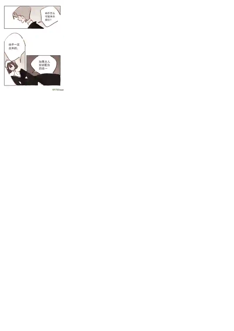 黑暗童话15：殉情旅店