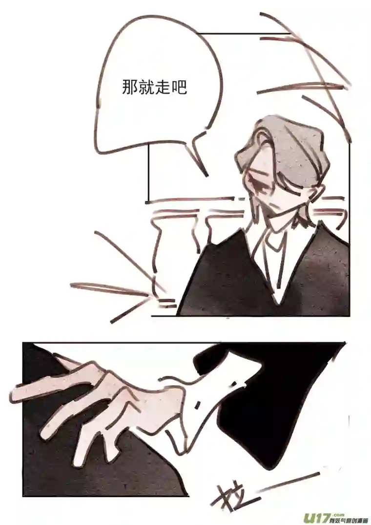 黑暗童话16：早晨