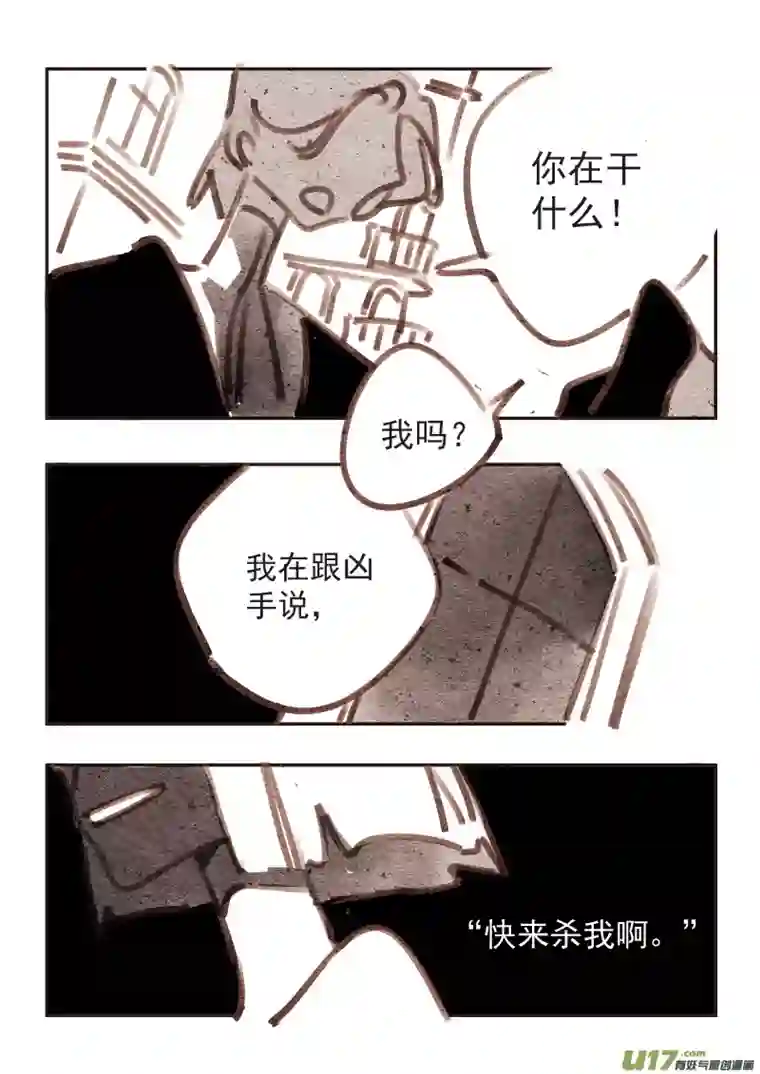 黑暗童话16：早晨