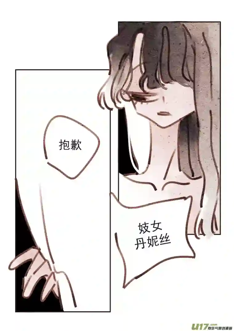 黑暗童话16：早晨