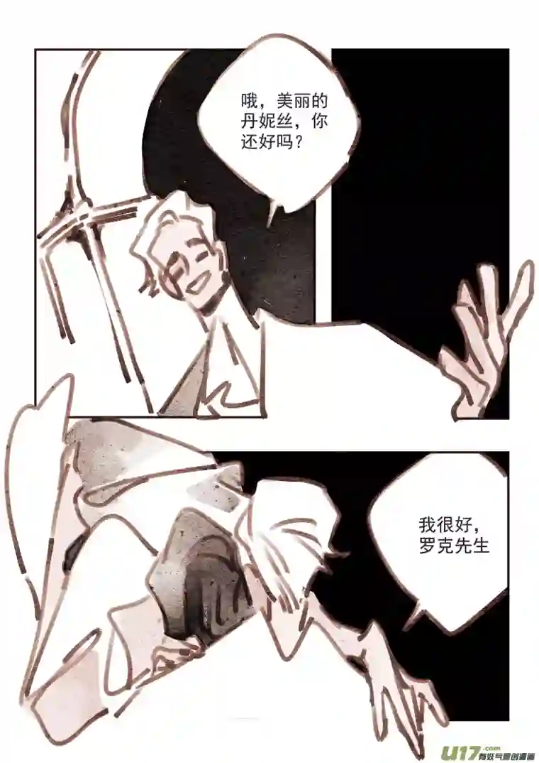 黑暗童话17：深夜