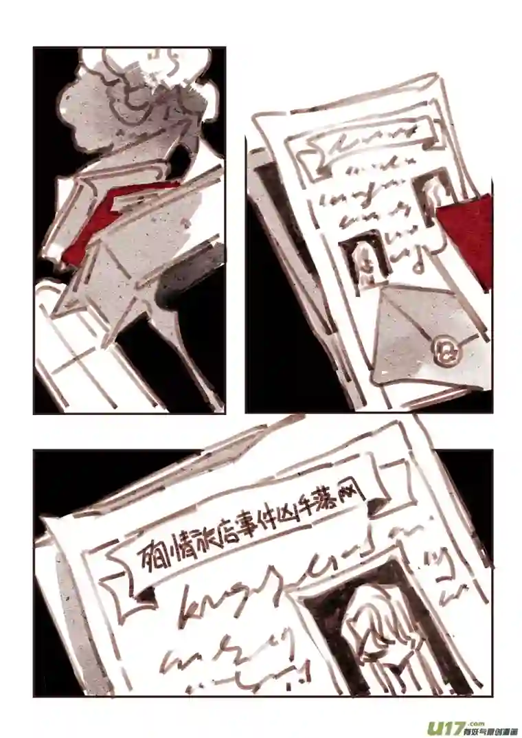 黑暗童话18：请柬