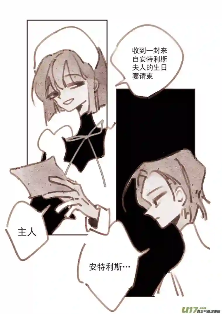 黑暗童话18：请柬