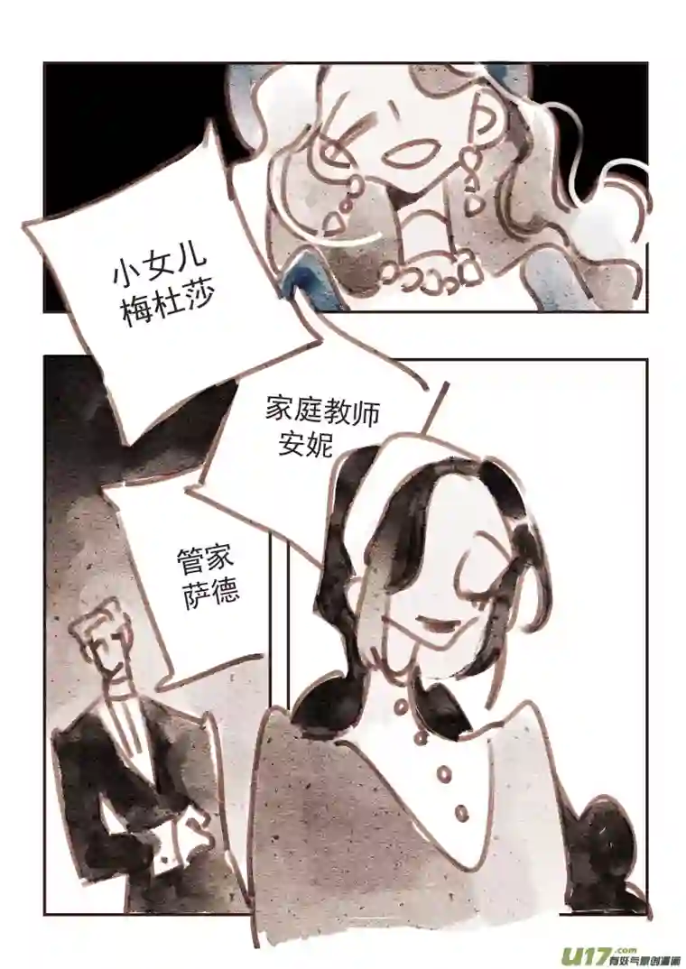 黑暗童话18：请柬