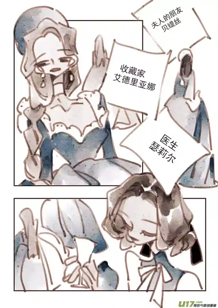 黑暗童话18：请柬