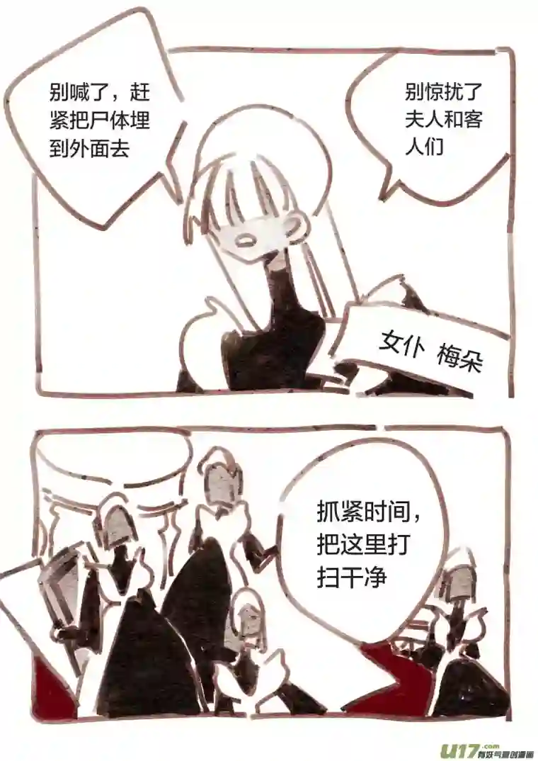 黑暗童话19：序幕