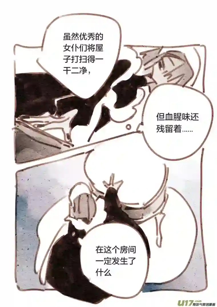 黑暗童话19：序幕