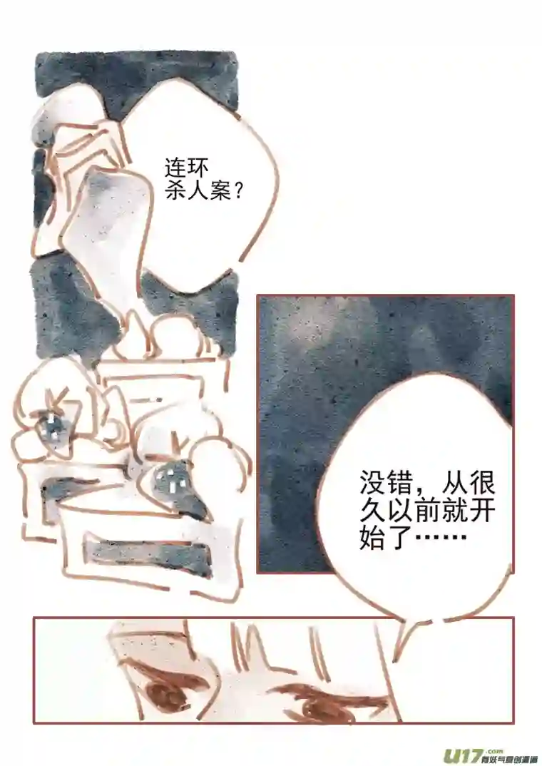 黑暗童话20：礼服