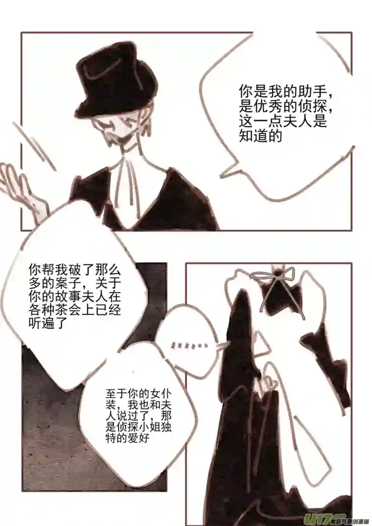 黑暗童话20：礼服