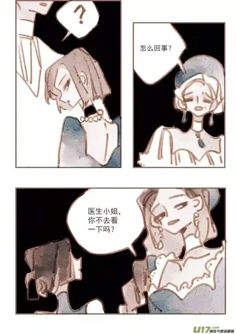 黑暗童话21：舞会